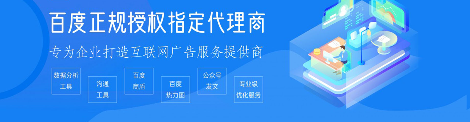 银州信息流大师